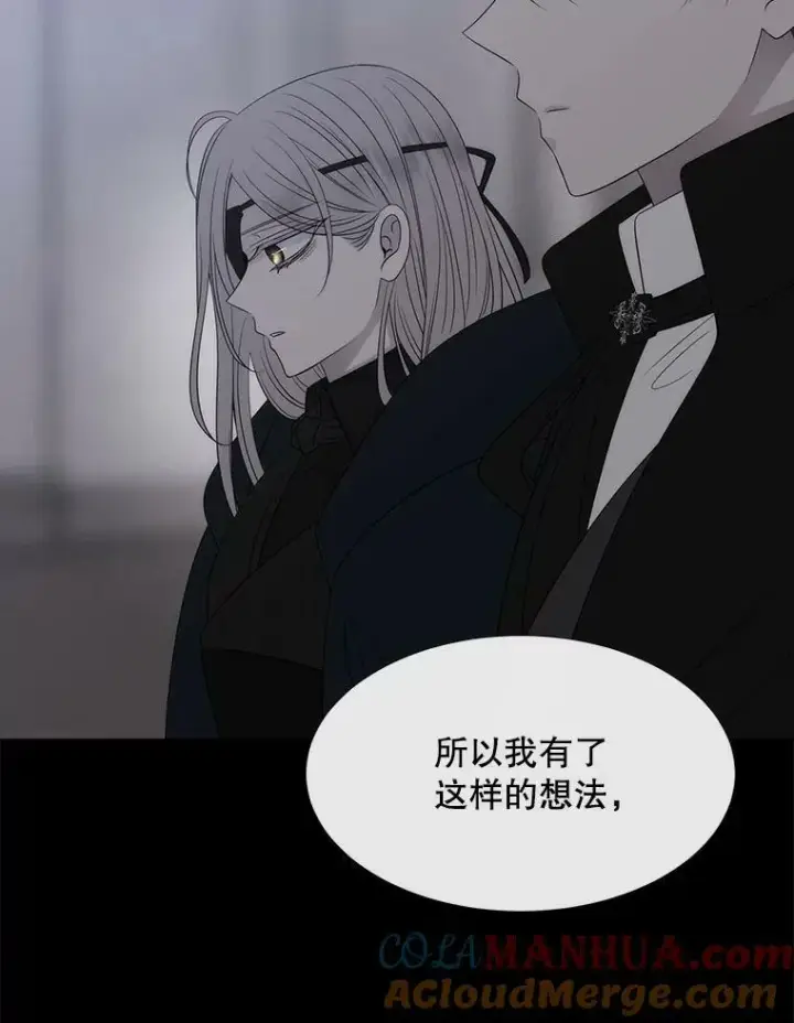 漫画《夏洛特与五门徒》164.不要比我先死第46张图