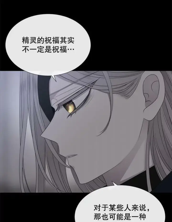 漫画《夏洛特与五门徒》164.不要比我先死第47张图