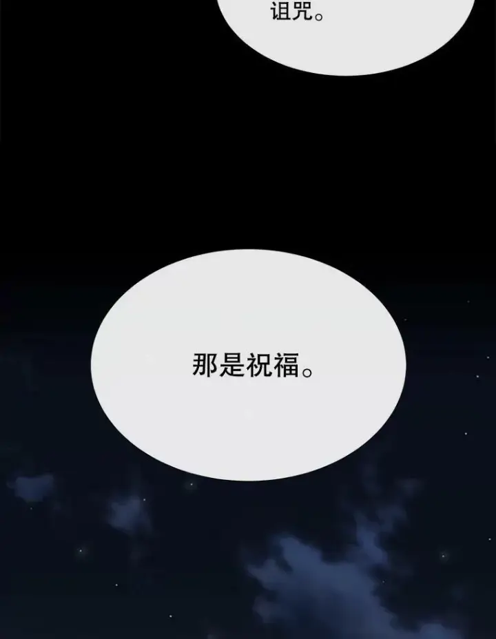 漫画《夏洛特与五门徒》164.不要比我先死第48张图