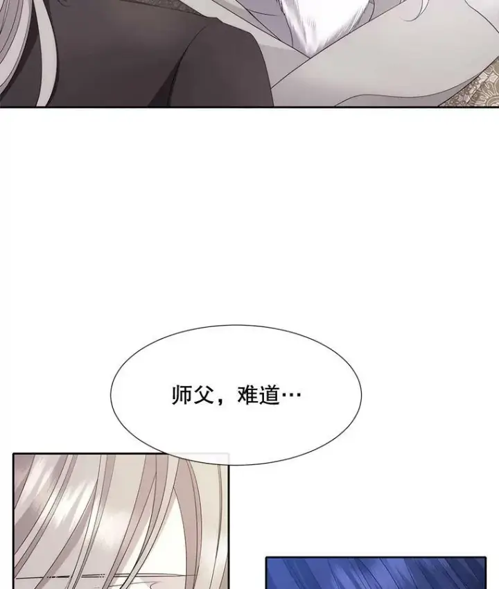 漫画《夏洛特与五门徒》164.不要比我先死第5张图