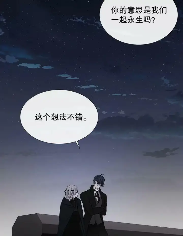 漫画《夏洛特与五门徒》164.不要比我先死第53张图