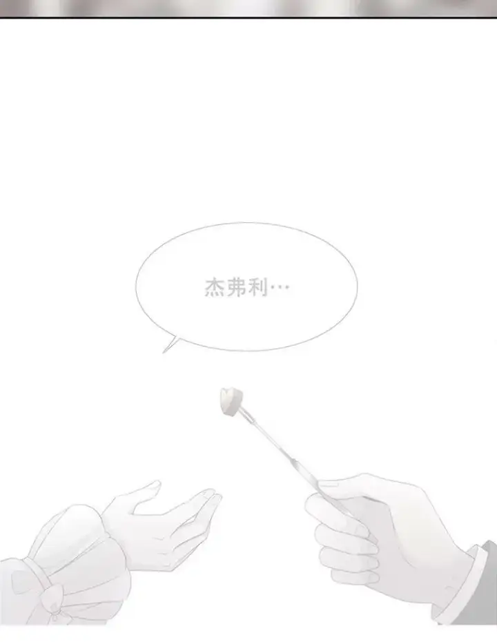 漫画《夏洛特与五门徒》164.不要比我先死第57张图