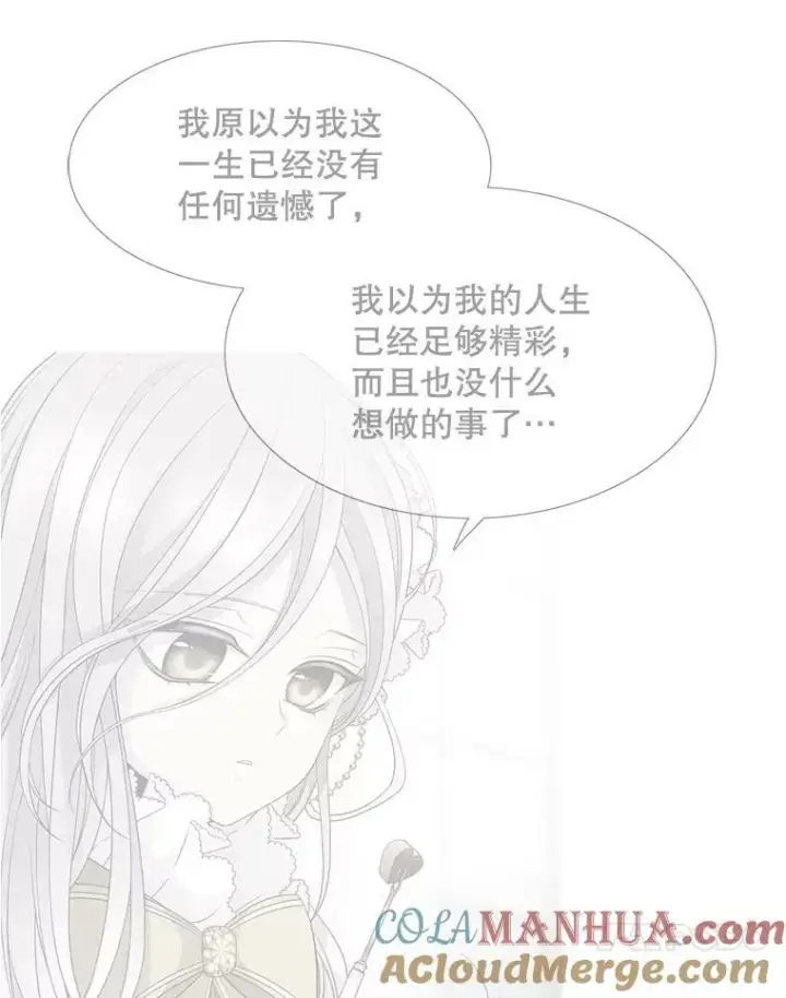 漫画《夏洛特与五门徒》164.不要比我先死第58张图