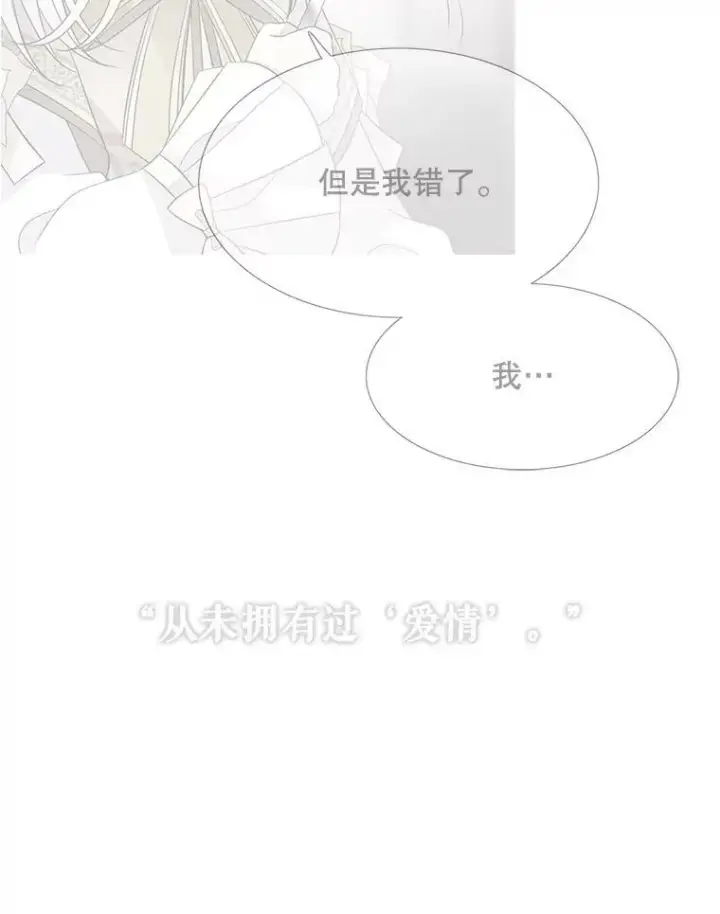 漫画《夏洛特与五门徒》164.不要比我先死第59张图