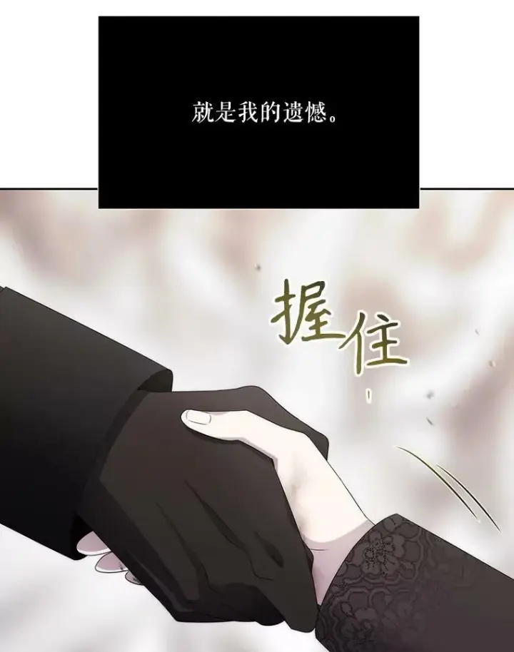 漫画《夏洛特与五门徒》164.不要比我先死第60张图