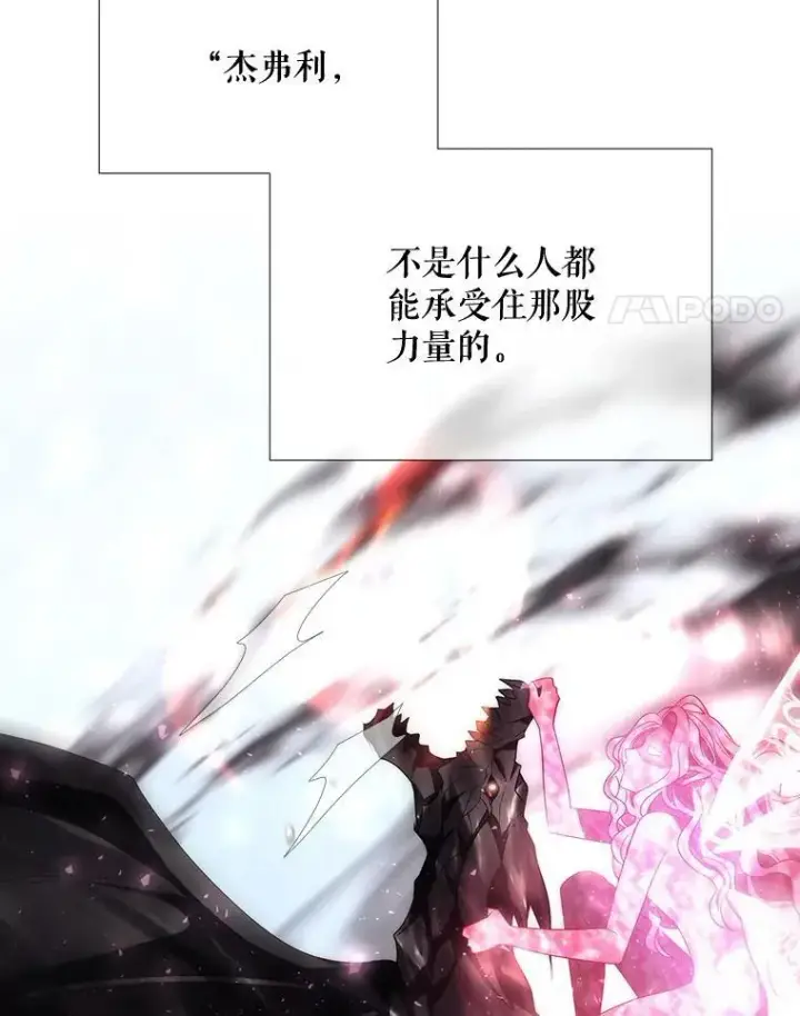 漫画《夏洛特与五门徒》164.不要比我先死第62张图