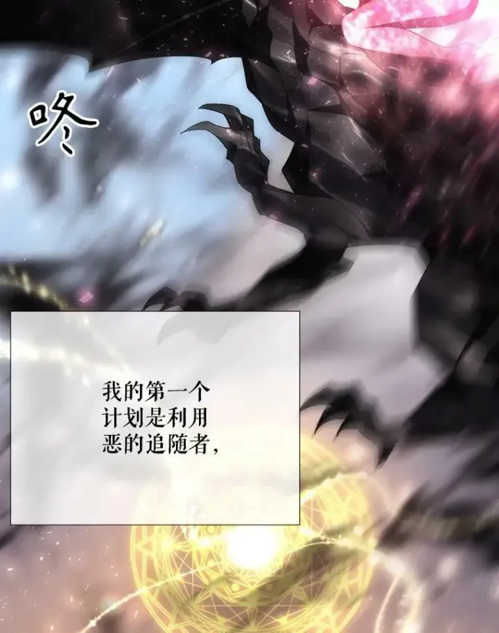 漫画《夏洛特与五门徒》164.不要比我先死第63张图
