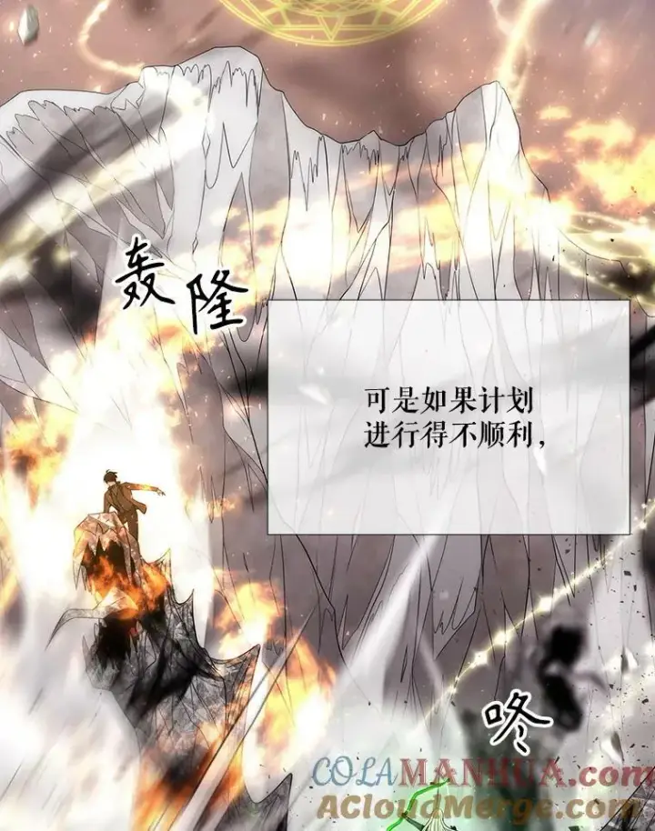 漫画《夏洛特与五门徒》164.不要比我先死第64张图