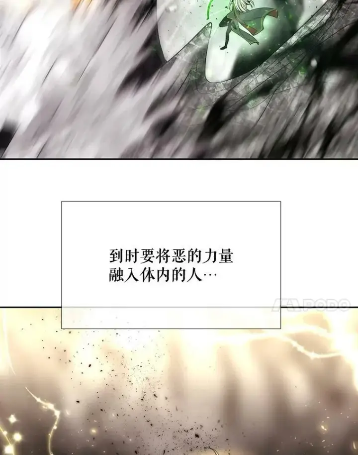 漫画《夏洛特与五门徒》164.不要比我先死第65张图
