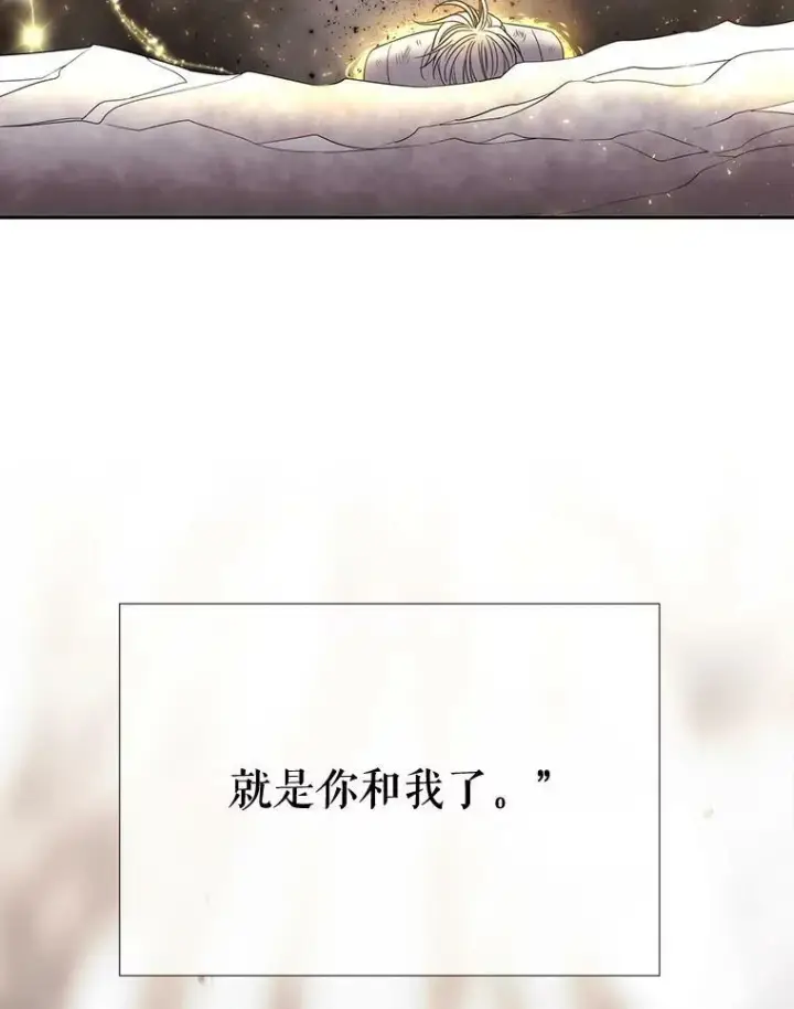 漫画《夏洛特与五门徒》164.不要比我先死第66张图