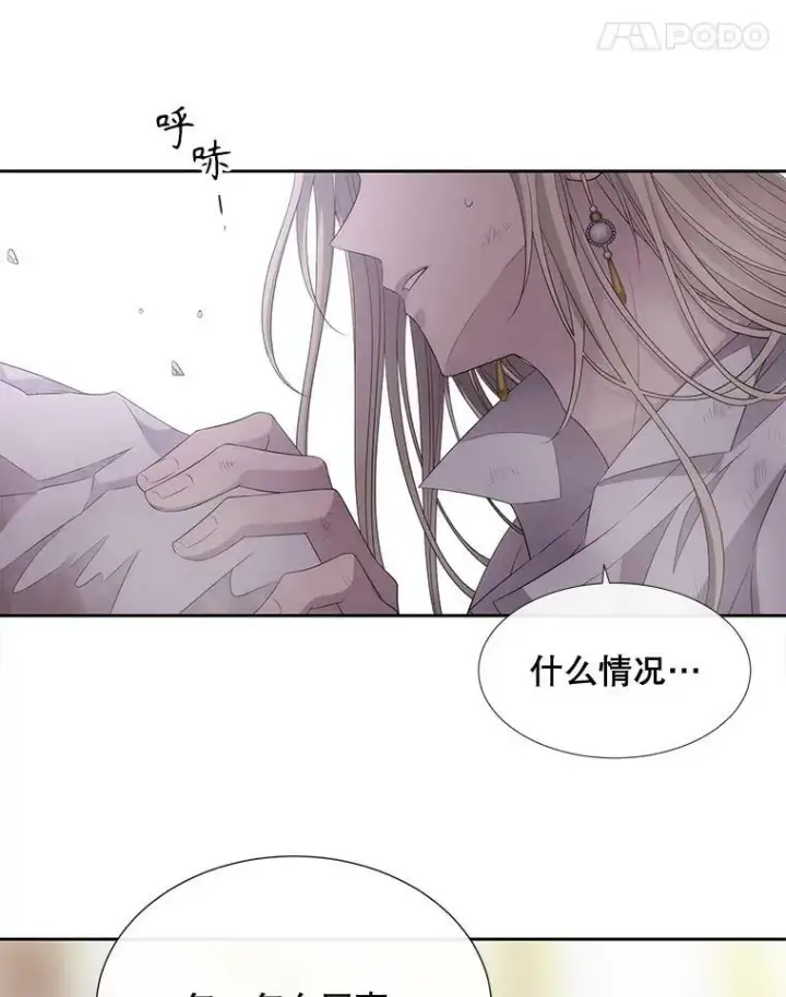 漫画《夏洛特与五门徒》164.不要比我先死第69张图