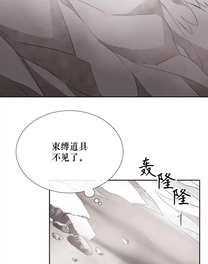 漫画《夏洛特与五门徒》164.不要比我先死第71张图