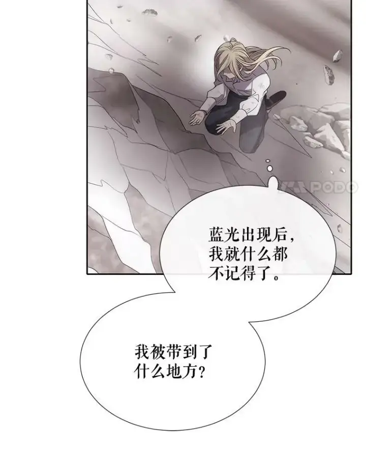 漫画《夏洛特与五门徒》164.不要比我先死第72张图