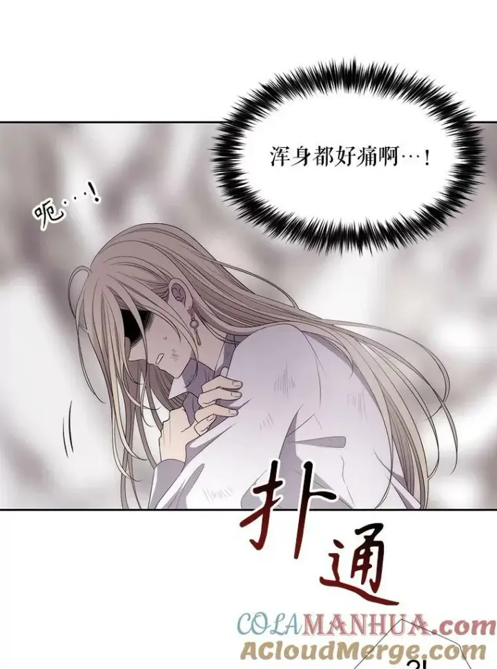 漫画《夏洛特与五门徒》164.不要比我先死第73张图