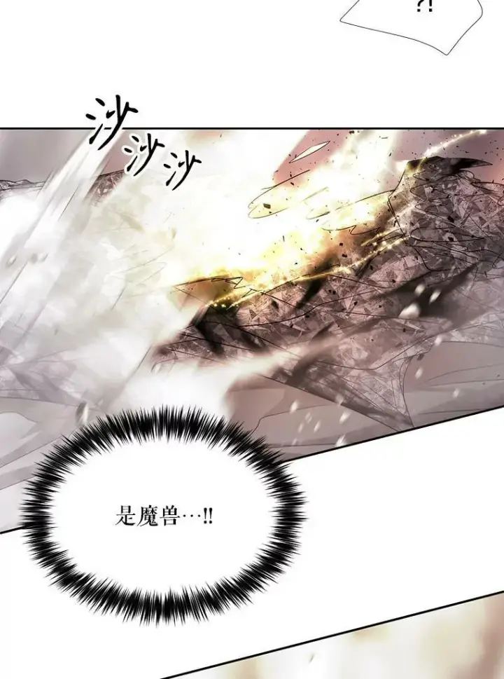 漫画《夏洛特与五门徒》164.不要比我先死第74张图
