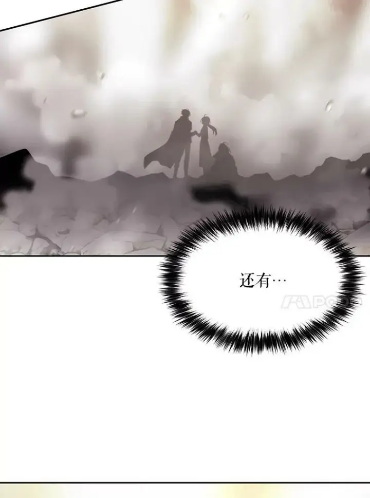 漫画《夏洛特与五门徒》164.不要比我先死第75张图