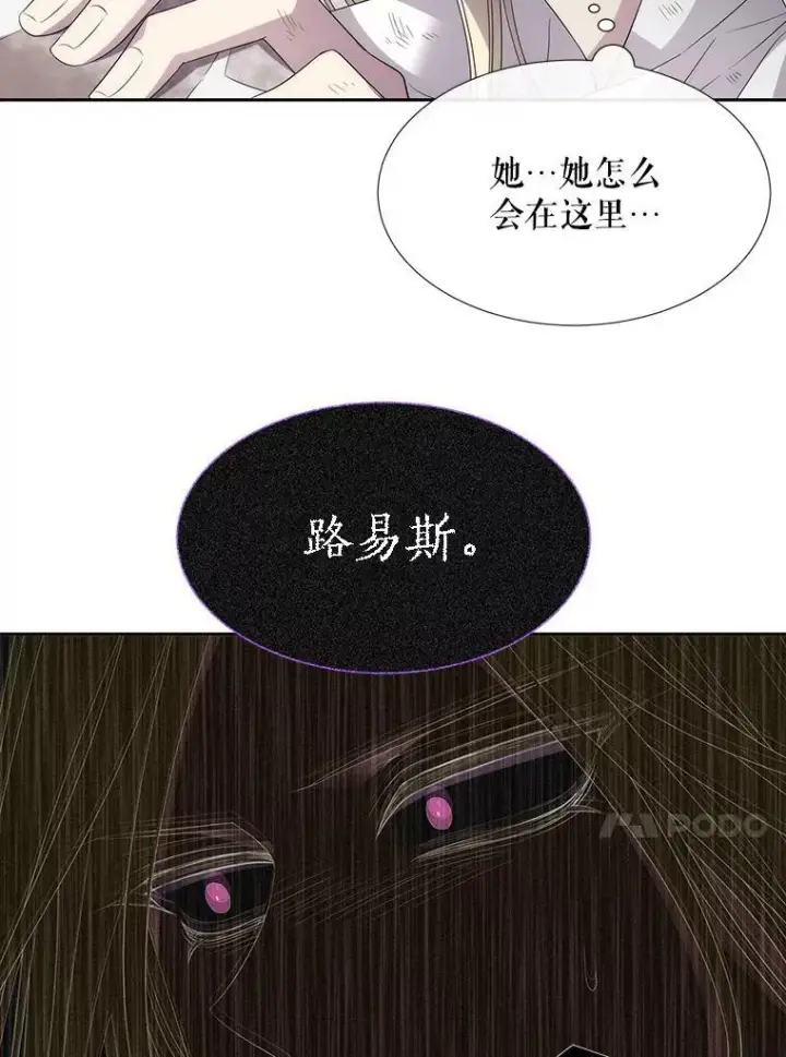 漫画《夏洛特与五门徒》164.不要比我先死第78张图