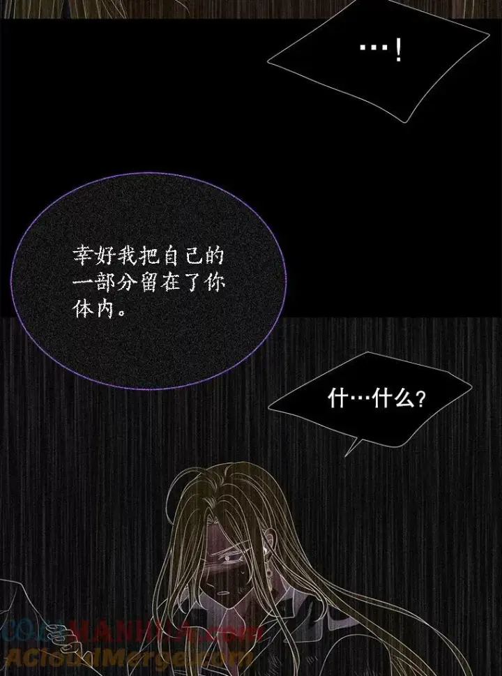 漫画《夏洛特与五门徒》164.不要比我先死第79张图