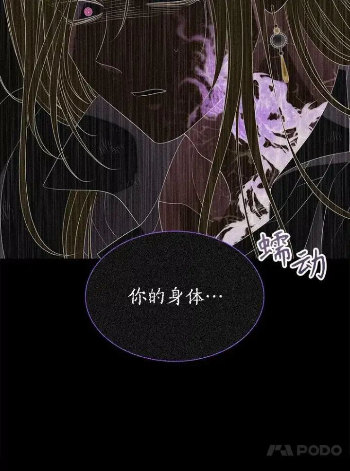 漫画《夏洛特与五门徒》164.不要比我先死第81张图