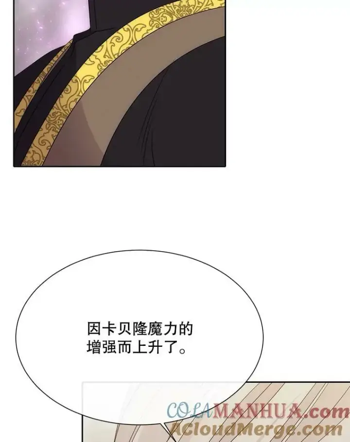 漫画《夏洛特与五门徒》165.罪魁祸首第10张图