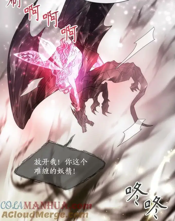 漫画《夏洛特与五门徒》165.罪魁祸首第13张图