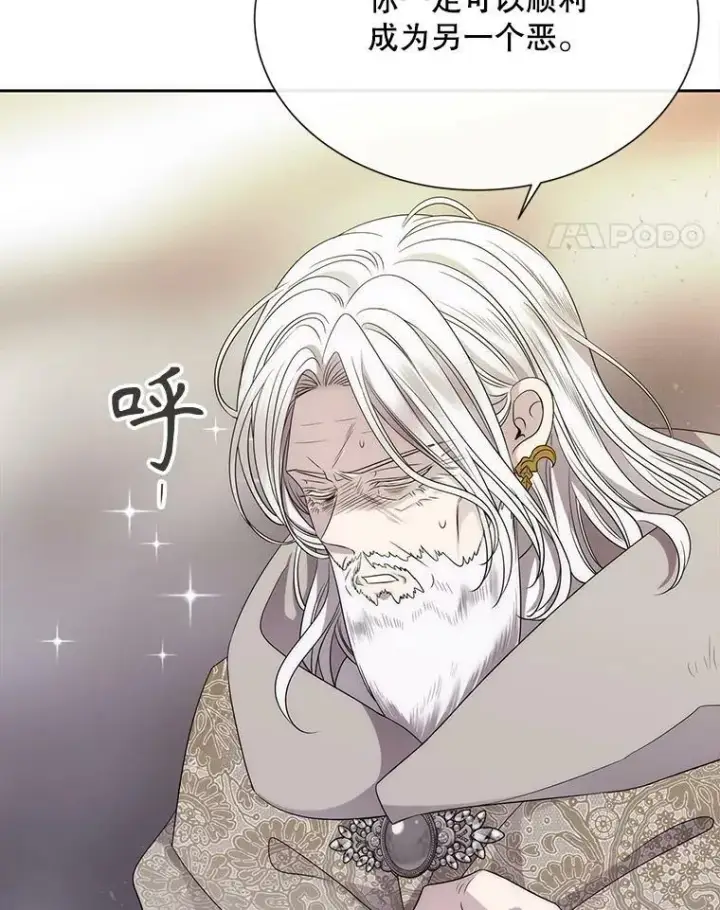 漫画《夏洛特与五门徒》165.罪魁祸首第15张图