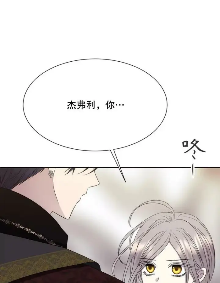 漫画《夏洛特与五门徒》165.罪魁祸首第17张图