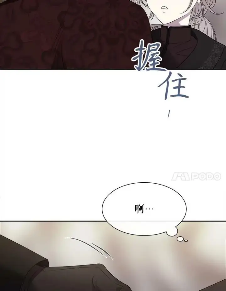 漫画《夏洛特与五门徒》165.罪魁祸首第18张图