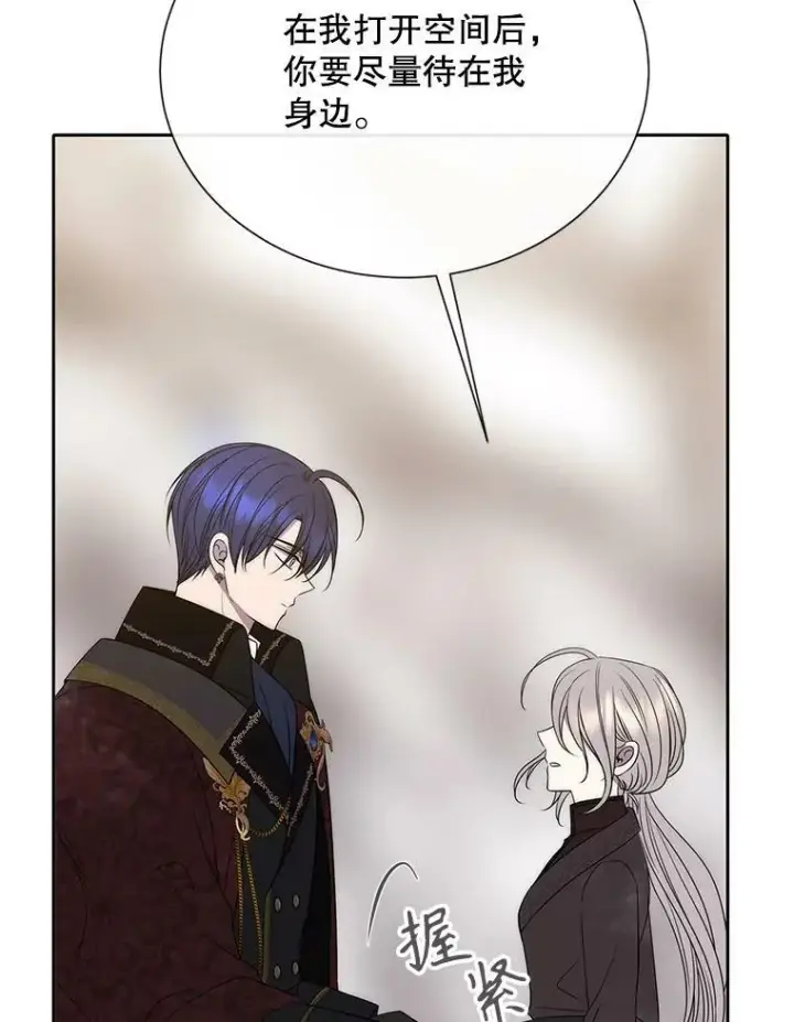 漫画《夏洛特与五门徒》165.罪魁祸首第20张图