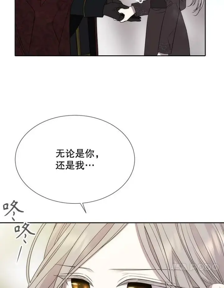 漫画《夏洛特与五门徒》165.罪魁祸首第21张图
