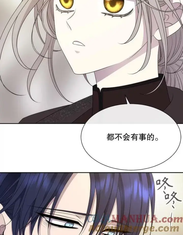 漫画《夏洛特与五门徒》165.罪魁祸首第22张图