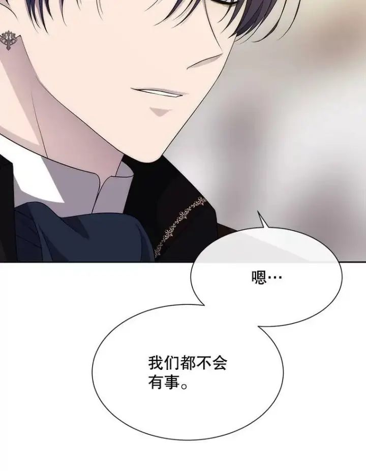漫画《夏洛特与五门徒》165.罪魁祸首第23张图