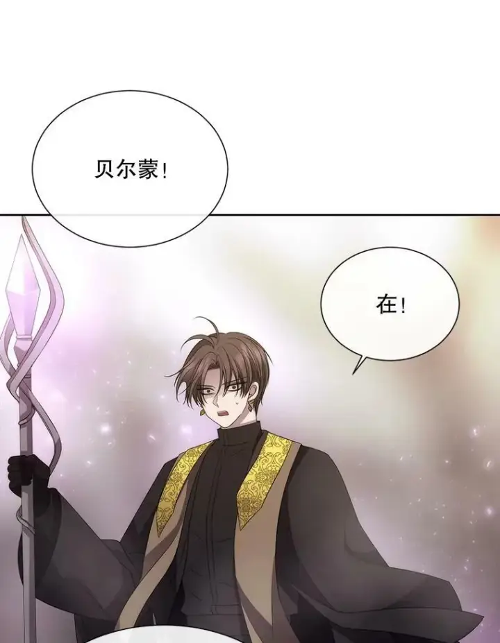 漫画《夏洛特与五门徒》165.罪魁祸首第24张图