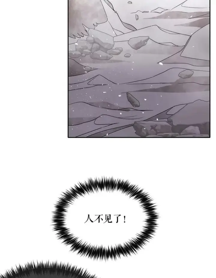 漫画《夏洛特与五门徒》165.罪魁祸首第26张图