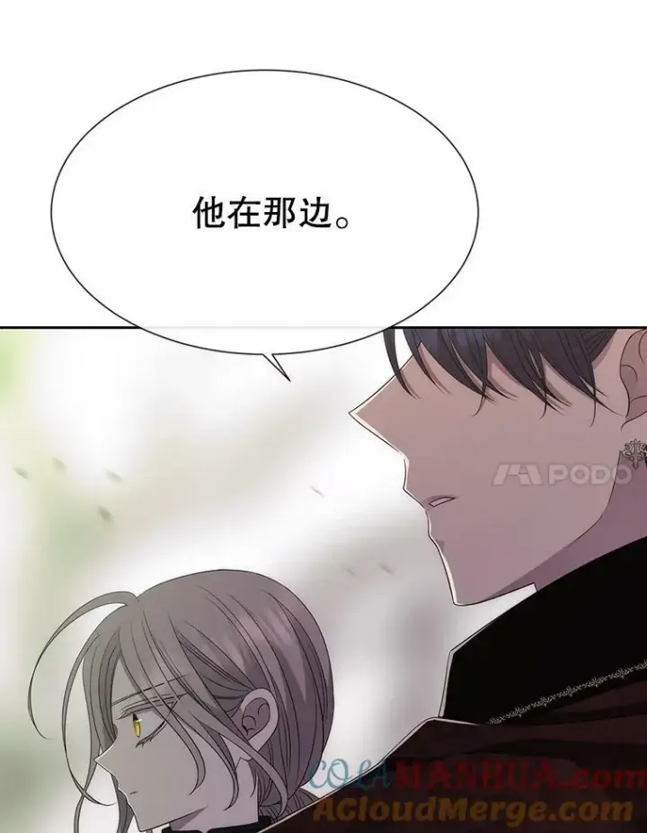 漫画《夏洛特与五门徒》165.罪魁祸首第28张图