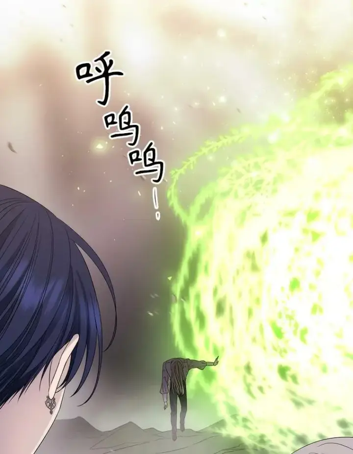 漫画《夏洛特与五门徒》165.罪魁祸首第30张图