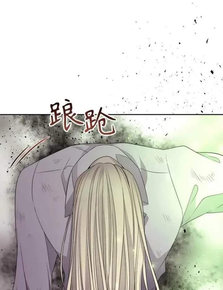 漫画《夏洛特与五门徒》165.罪魁祸首第32张图
