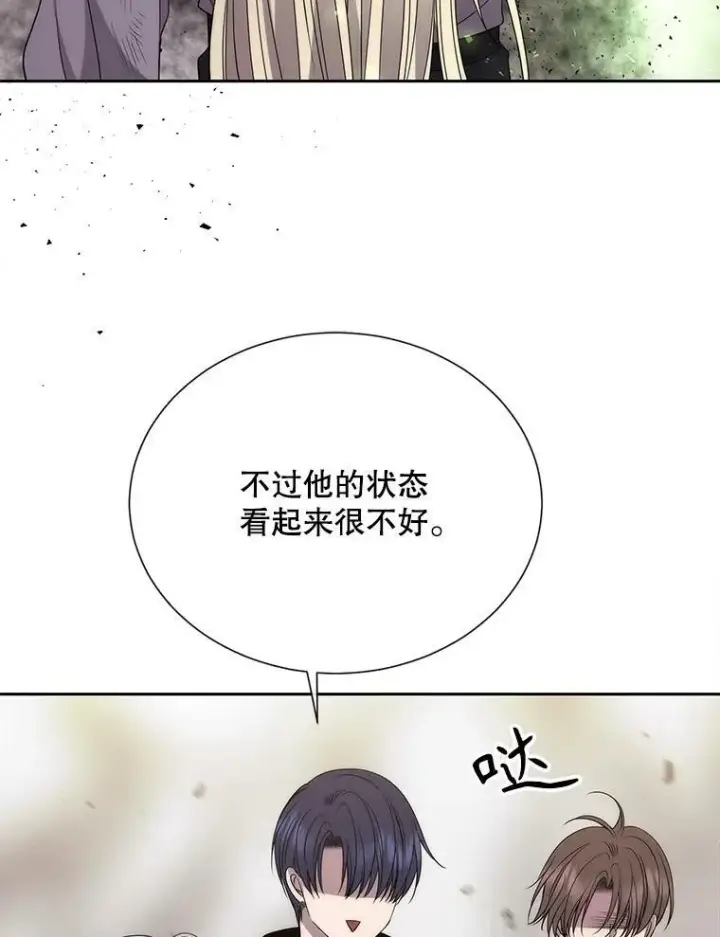 漫画《夏洛特与五门徒》165.罪魁祸首第33张图