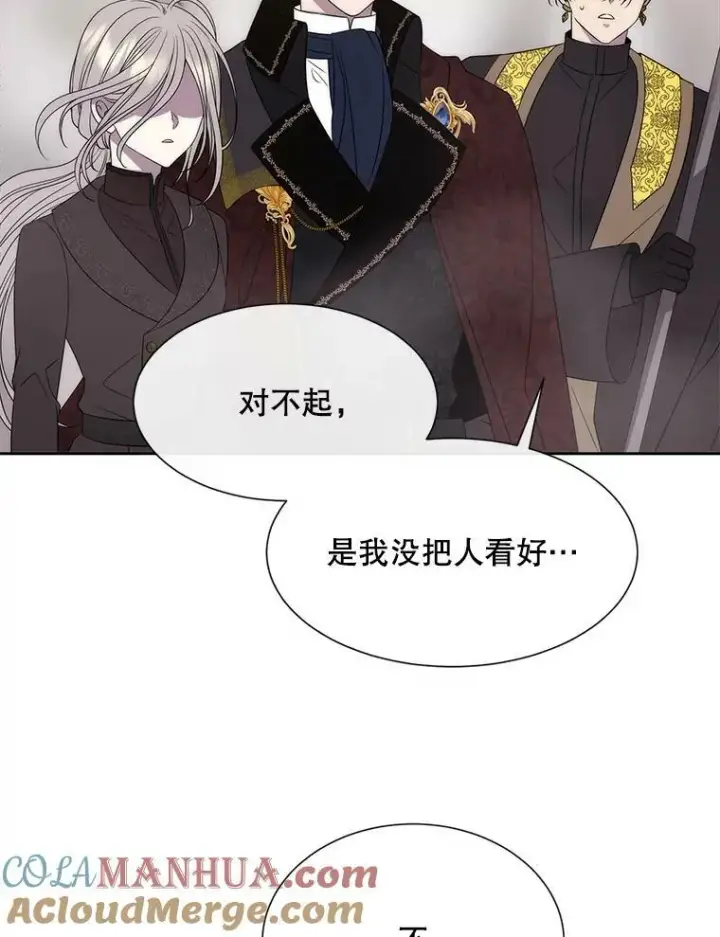 漫画《夏洛特与五门徒》165.罪魁祸首第34张图