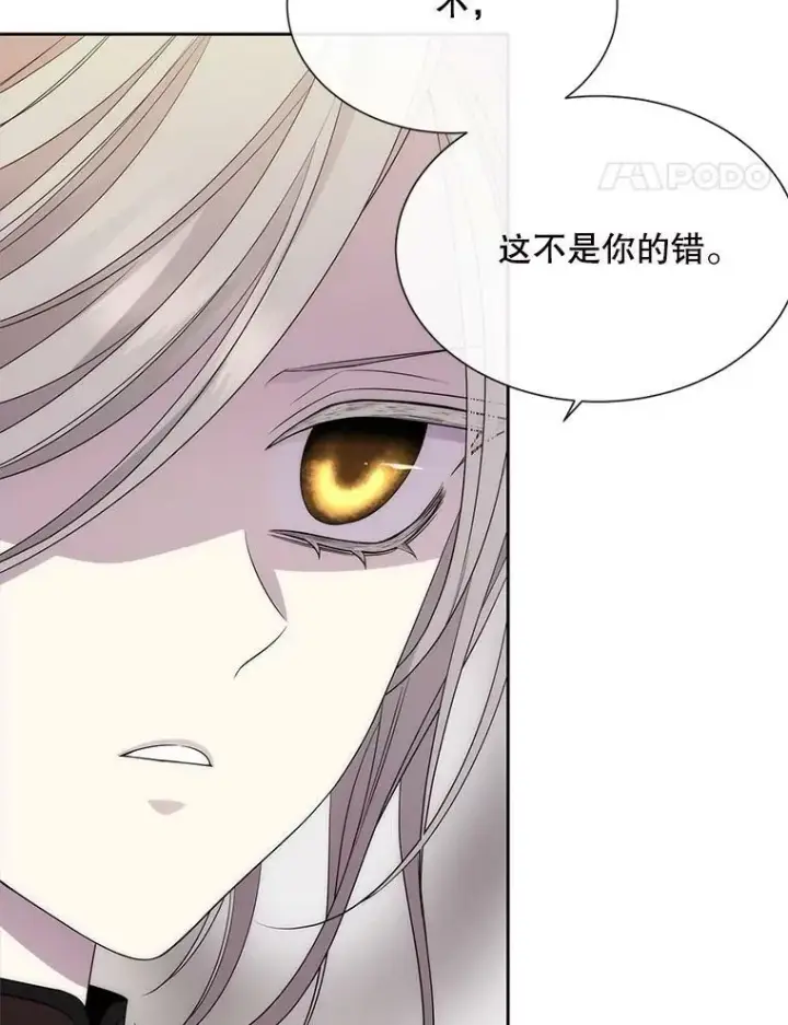 漫画《夏洛特与五门徒》165.罪魁祸首第35张图