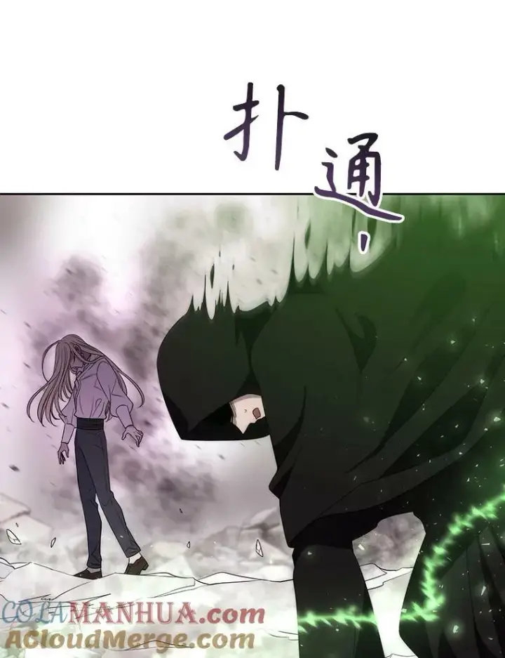 漫画《夏洛特与五门徒》165.罪魁祸首第43张图