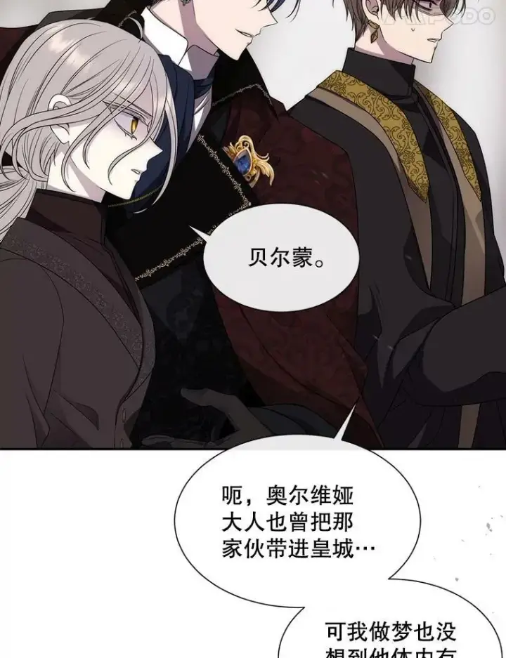 漫画《夏洛特与五门徒》165.罪魁祸首第45张图