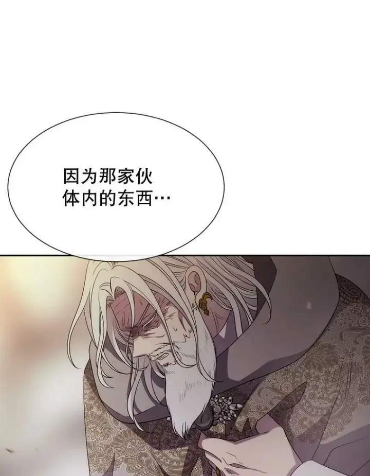 漫画《夏洛特与五门徒》165.罪魁祸首第47张图