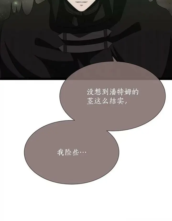 漫画《夏洛特与五门徒》165.罪魁祸首第50张图