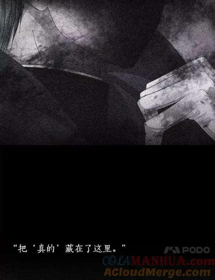 漫画《夏洛特与五门徒》165.罪魁祸首第64张图