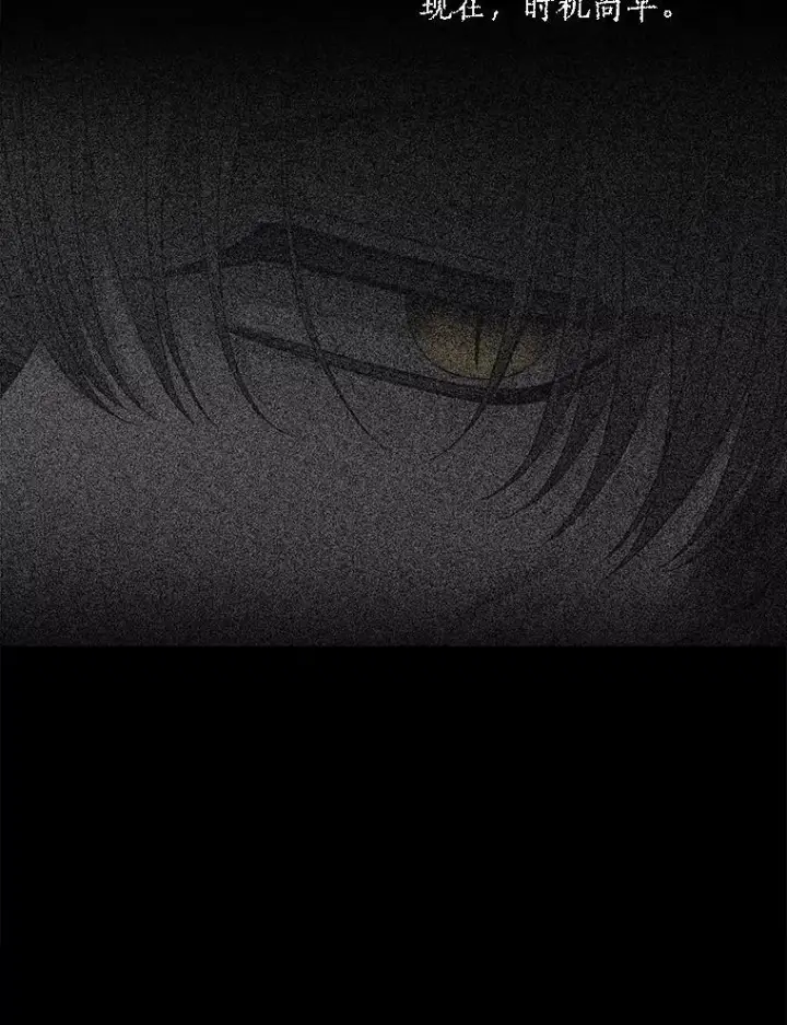 漫画《夏洛特与五门徒》165.罪魁祸首第66张图