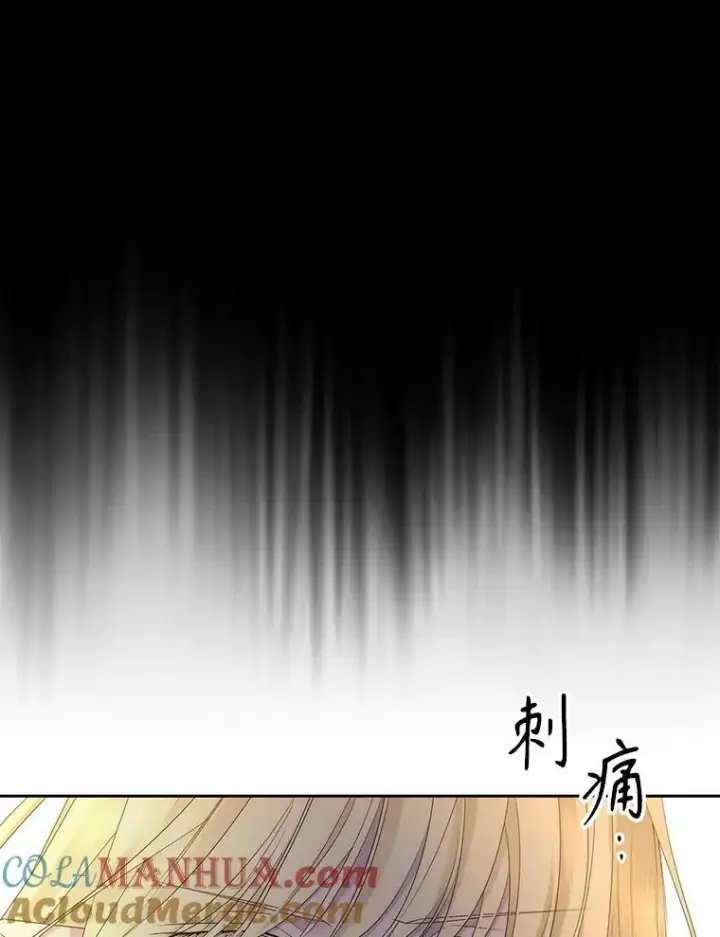 漫画《夏洛特与五门徒》165.罪魁祸首第67张图