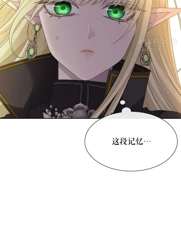 漫画《夏洛特与五门徒》165.罪魁祸首第68张图