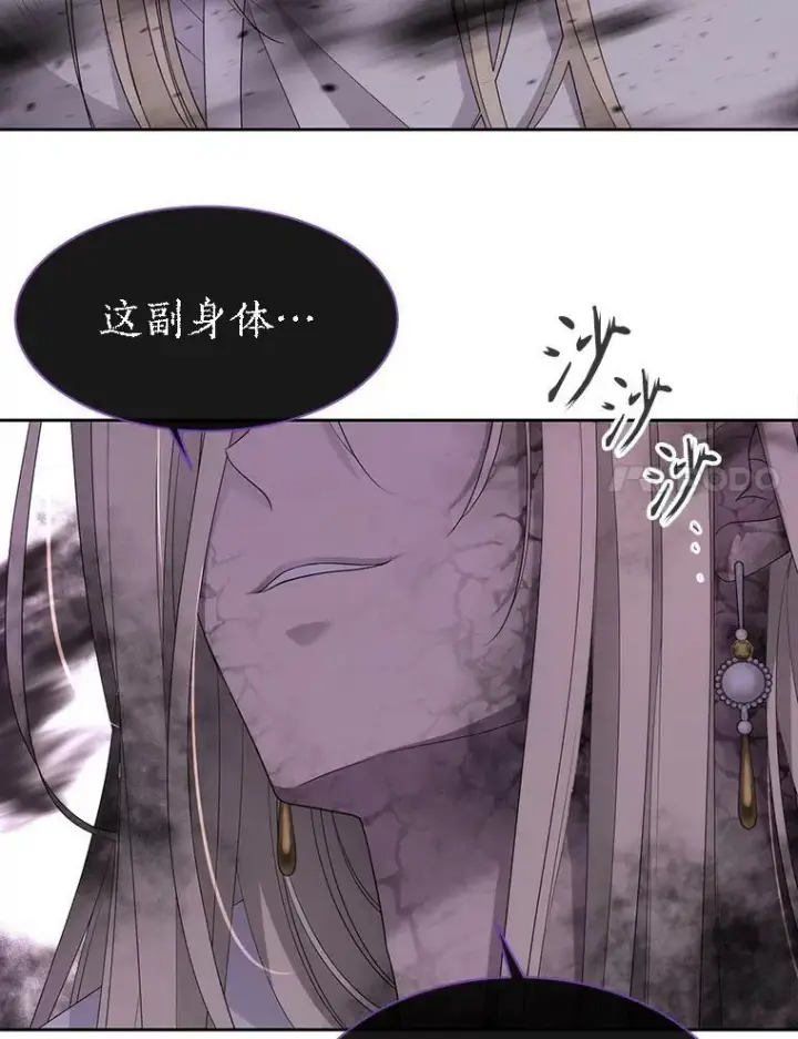 漫画《夏洛特与五门徒》165.罪魁祸首第71张图