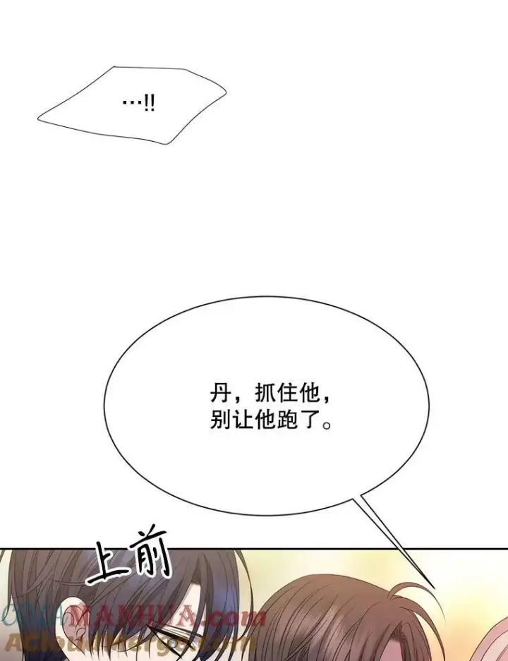 漫画《夏洛特与五门徒》165.罪魁祸首第76张图